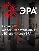 ЭРА расширила популярную линейку SPB-6 Slim